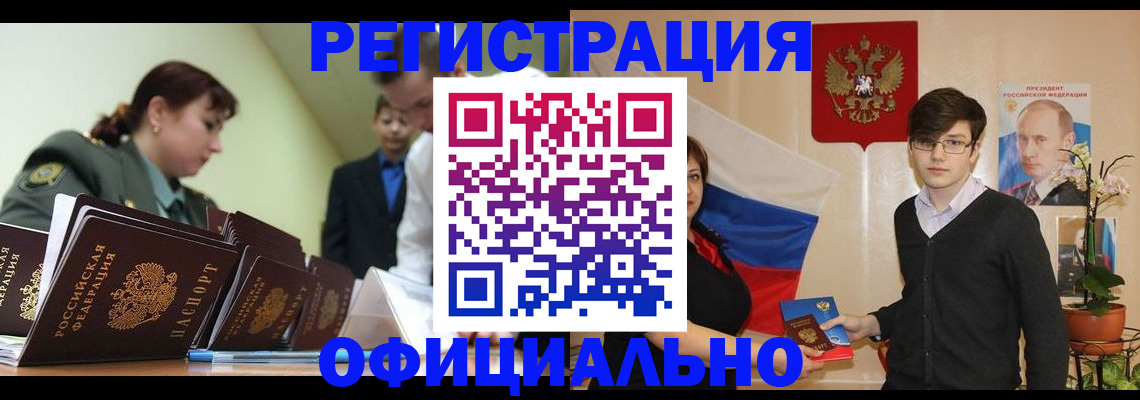 прописка в квартире в Сургуте