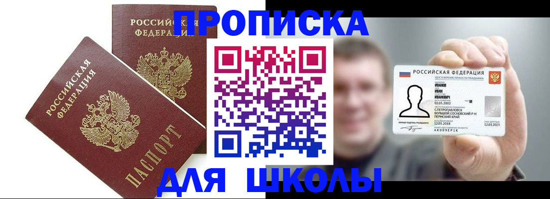 временная регистрация в Сургуте